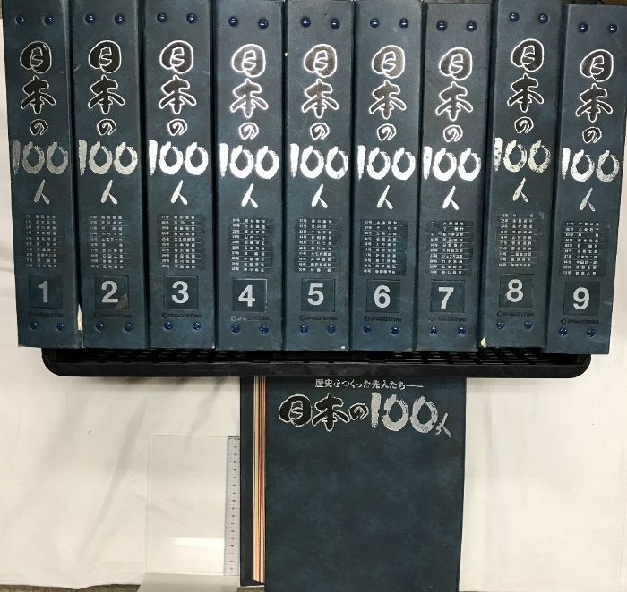 デアゴスティーニ 歴史をつくった先人たち 日本の100人 1～10冊 番外編