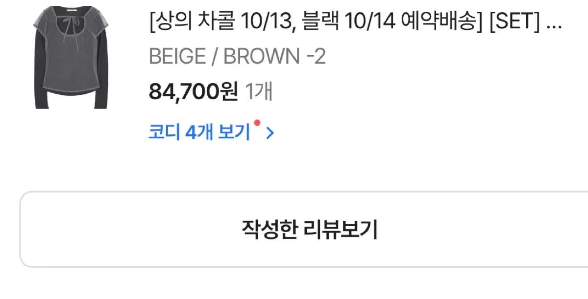 ファンシークラブ コーディネート 3way シースルー リボン ロングスリーブ チェック スカート