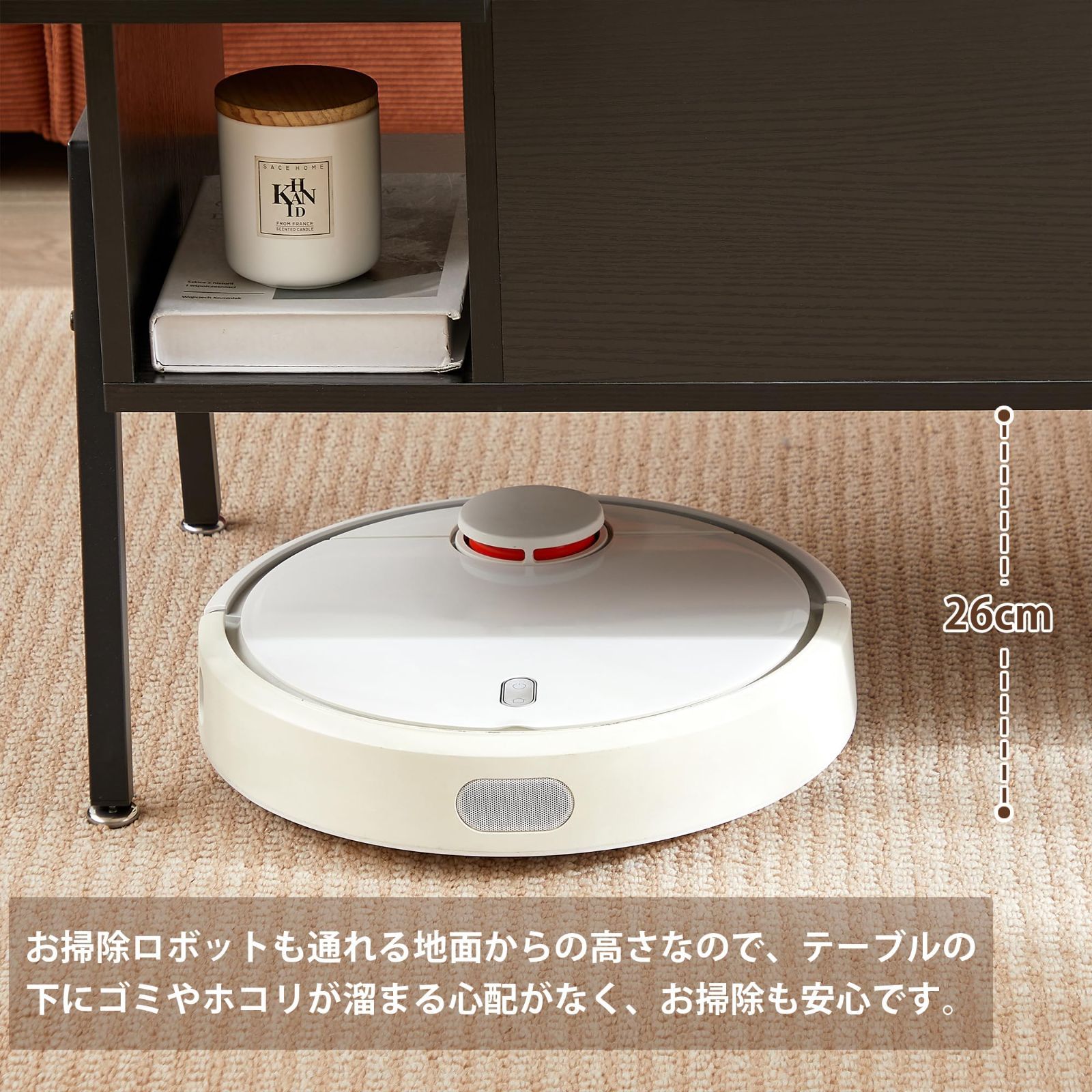 センターテーブル