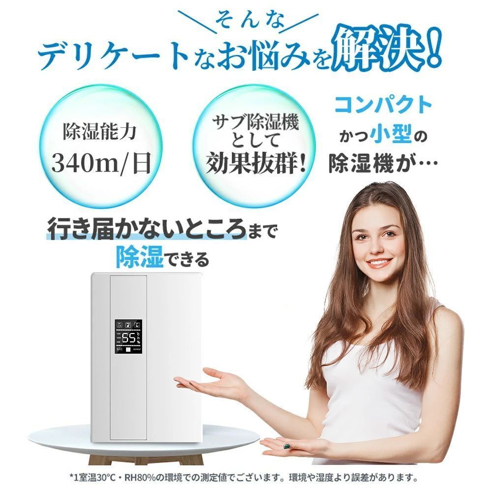 空気清浄機 除湿器