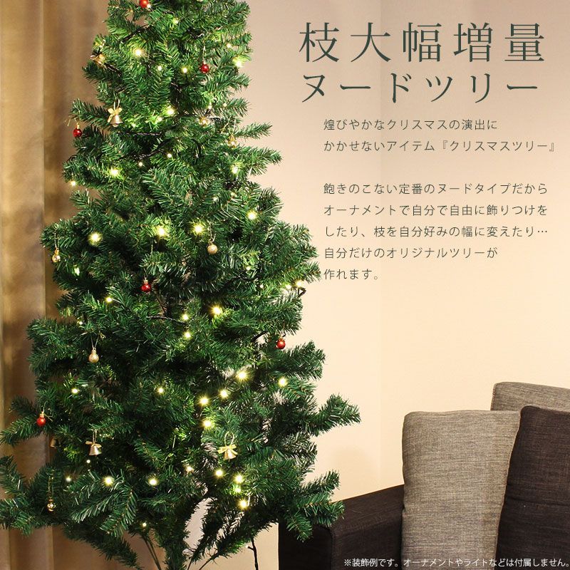 クリスマスツリー もみの木 210cm ヌードツリー 単品 ワイド スリム 枝