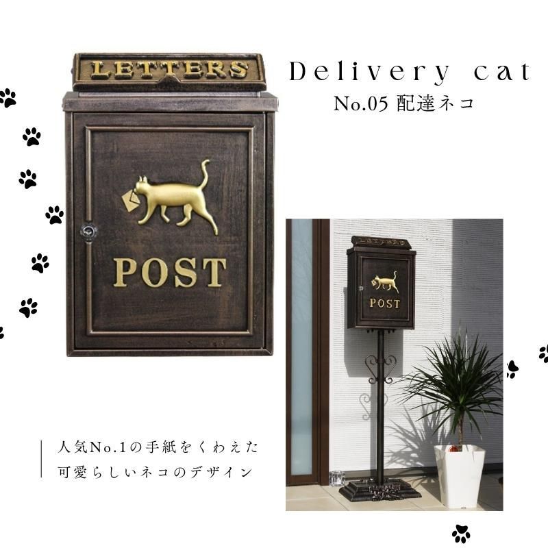 ポスト 置き型