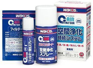 和光 ワコーズ WAKO'S AR-K エアーキャタライザー C151 | 車 車用品 カー用品 ケミカル メンテナンス 車内コーティング 空間浄化 消臭 抗菌 防カビ 防汚 室内コーティング 快適 快適車内