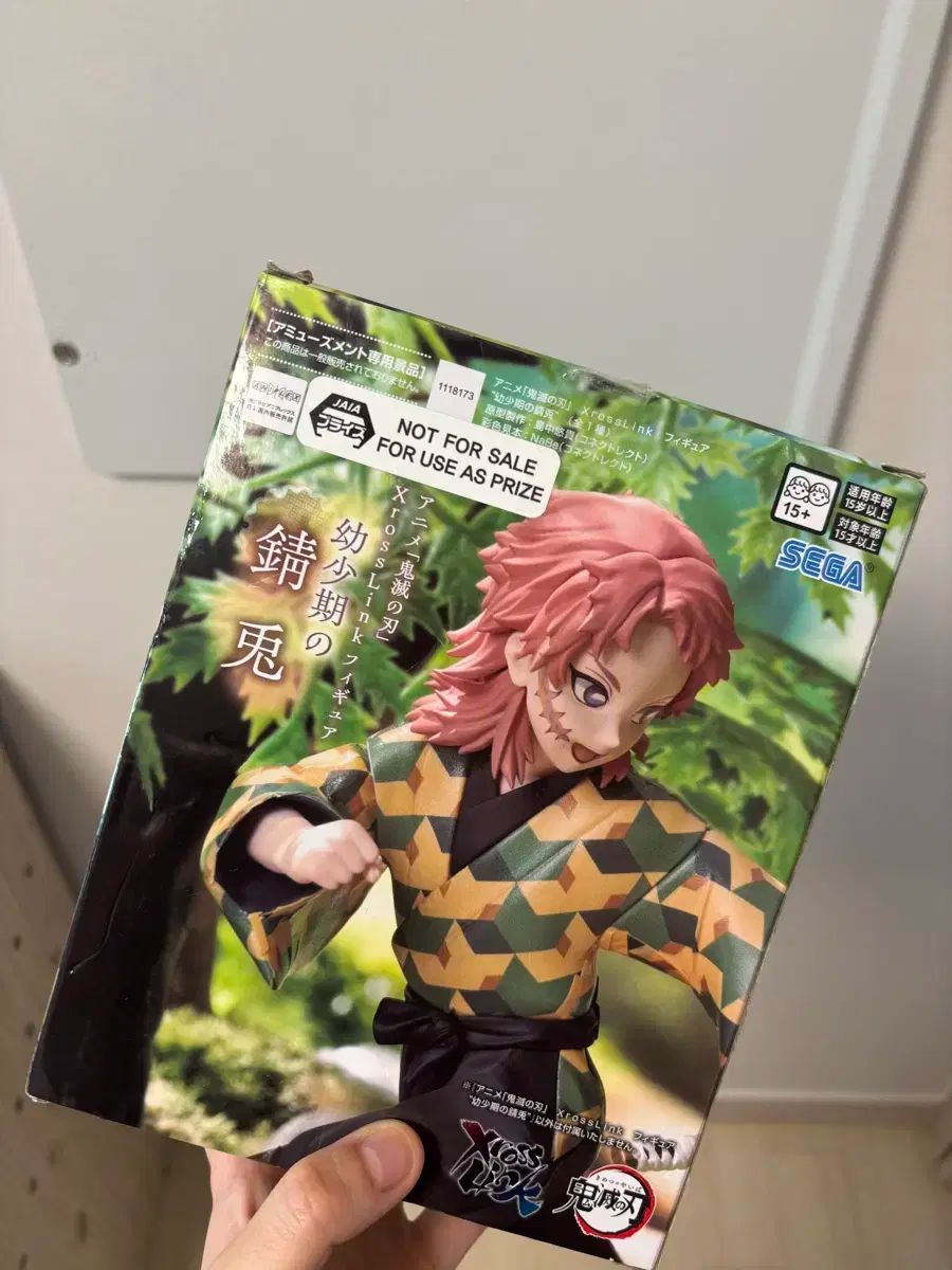 鬼滅の刃 刃 SEGA セガ サビト フィギュア