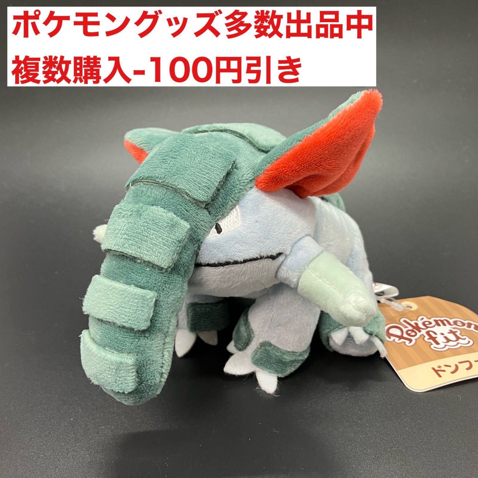 せきっぺ【プロフ必読】様専用 ポケモンfit ドンファン - メルカリ