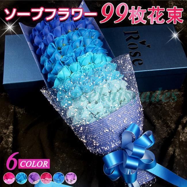 33本ブルーバラブーケ フラワー プレゼント お祝い 枯れない花 特別な