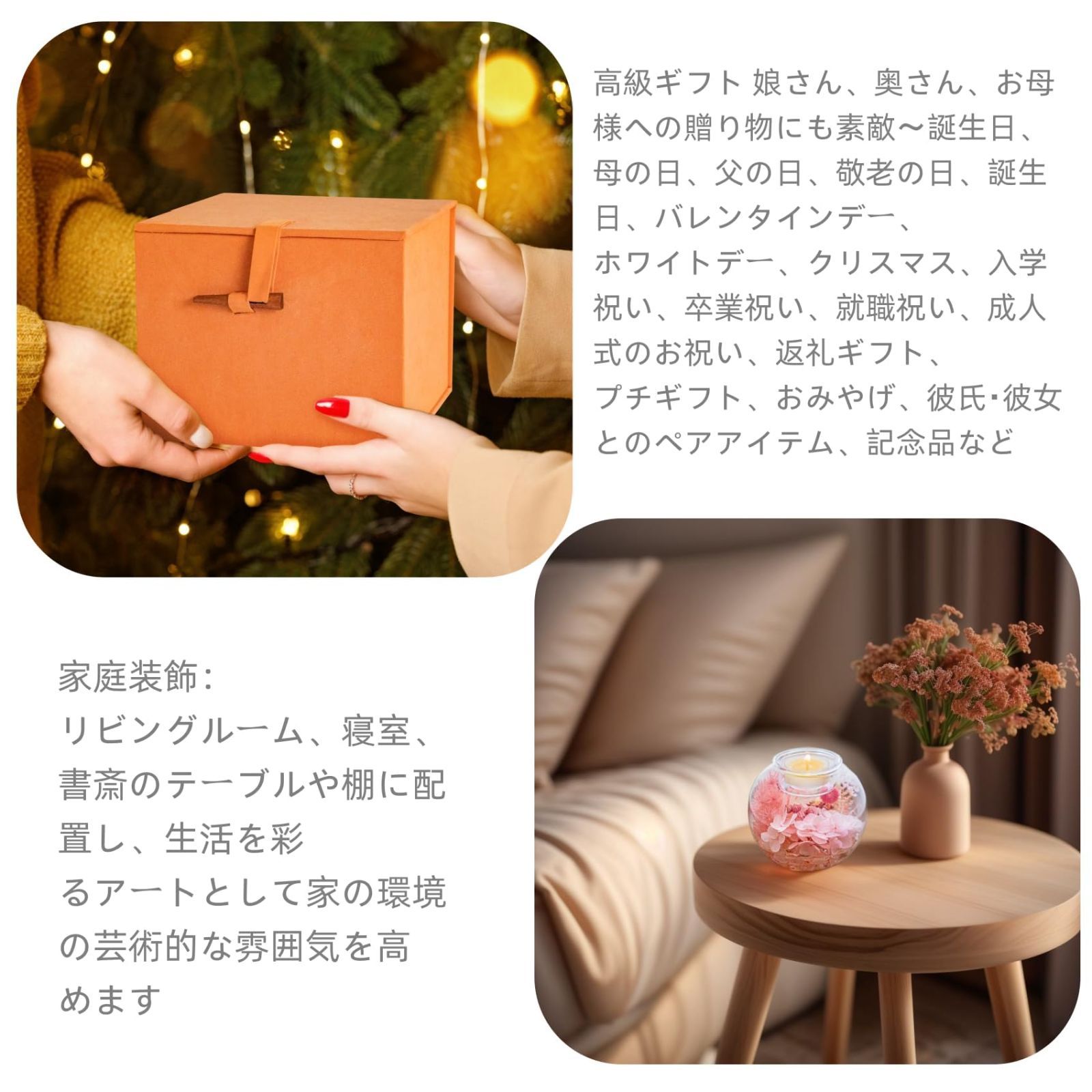 プリザーブドフラワーギフト