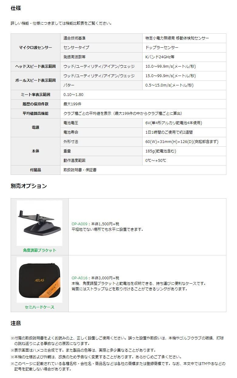 ヘッドスピード+ボールスピード+推定飛距離+ミート率測定器 GL GST-5 ゴルフスイングトレーナー ユピテル