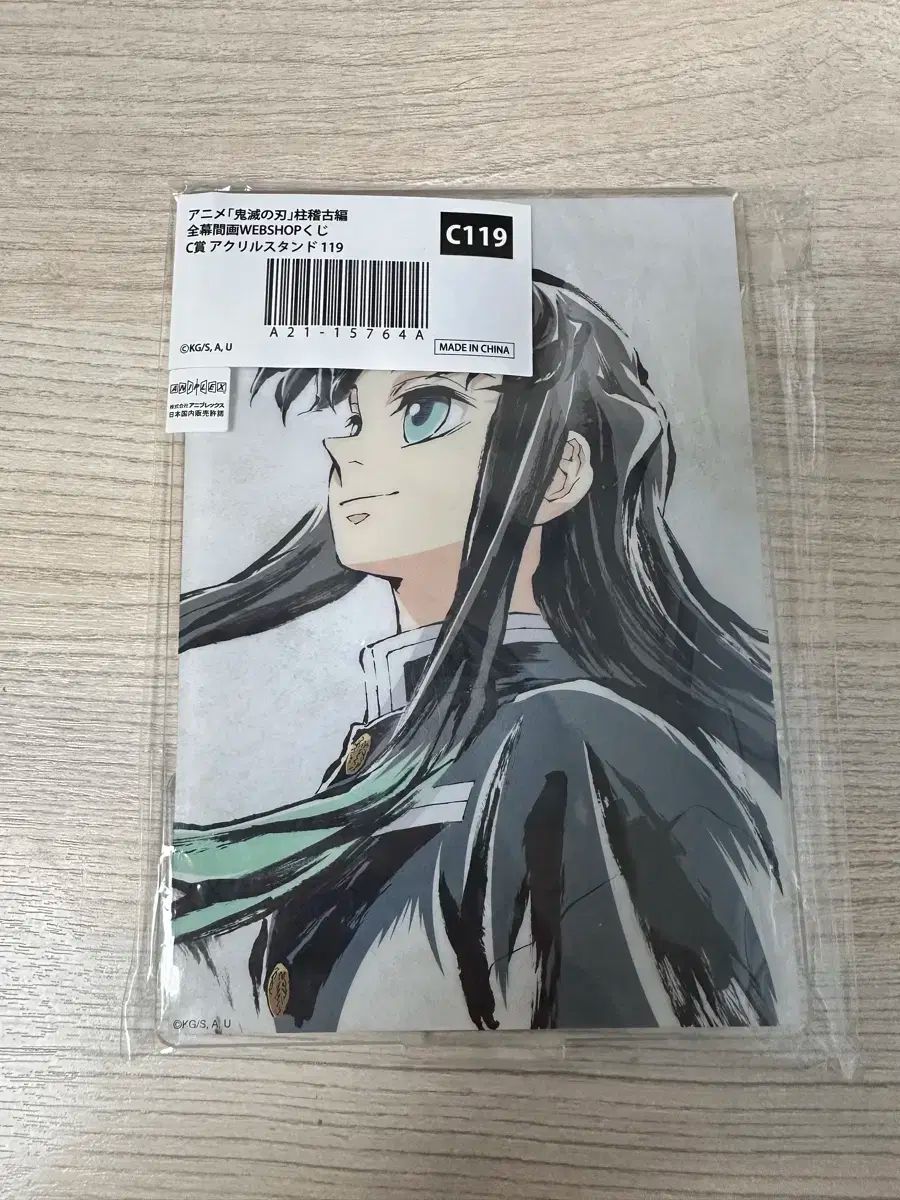 時透 無一郎 アクリルスタンド アクスタ