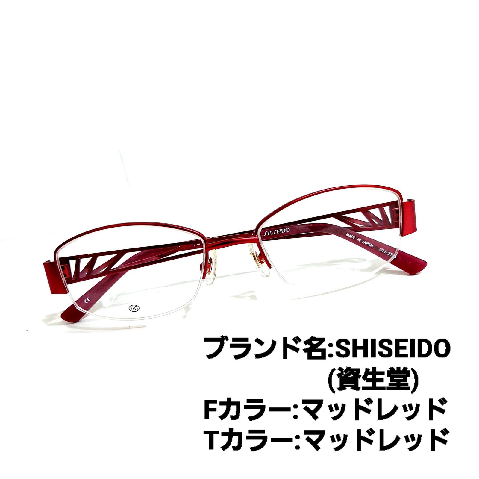 No.1682-メガネ　SHISEIDO【フレームのみ価格】