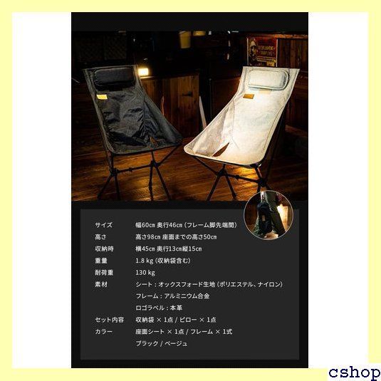 Mozambique アウトドア チェア キャンプ 椅子 折りたたみ ハイバック