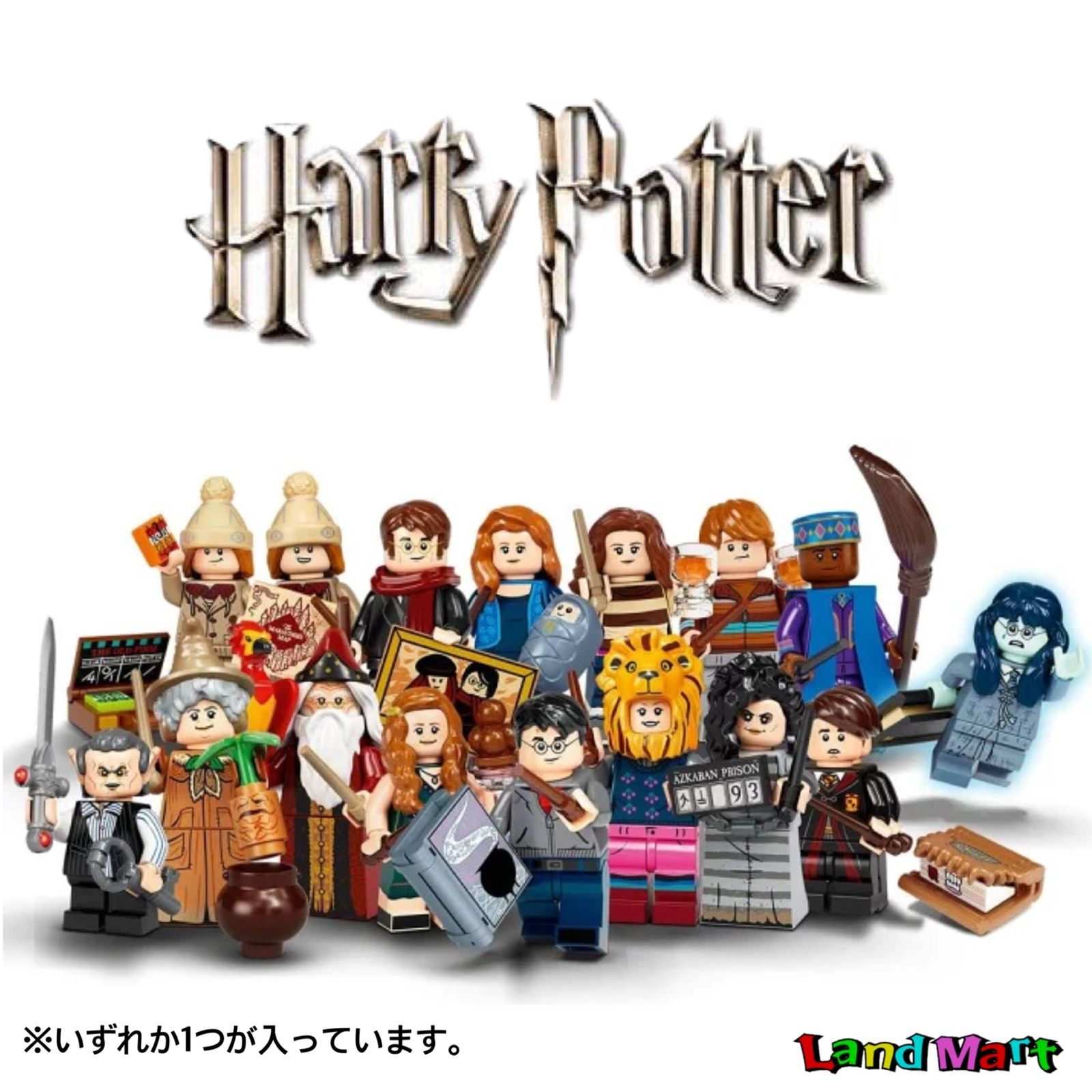 レゴ®(LEGO) ミニフィグ ハリー・ポッター シリーズ 2 71028