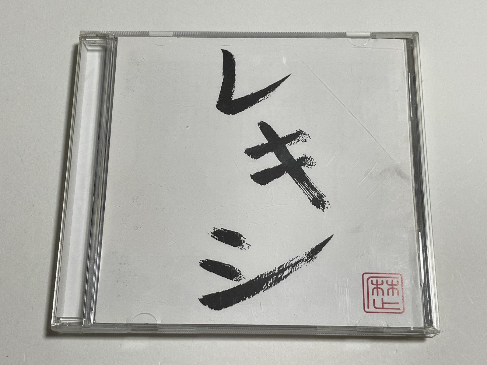 CD『レキシ』1stアルバム - メルカリ