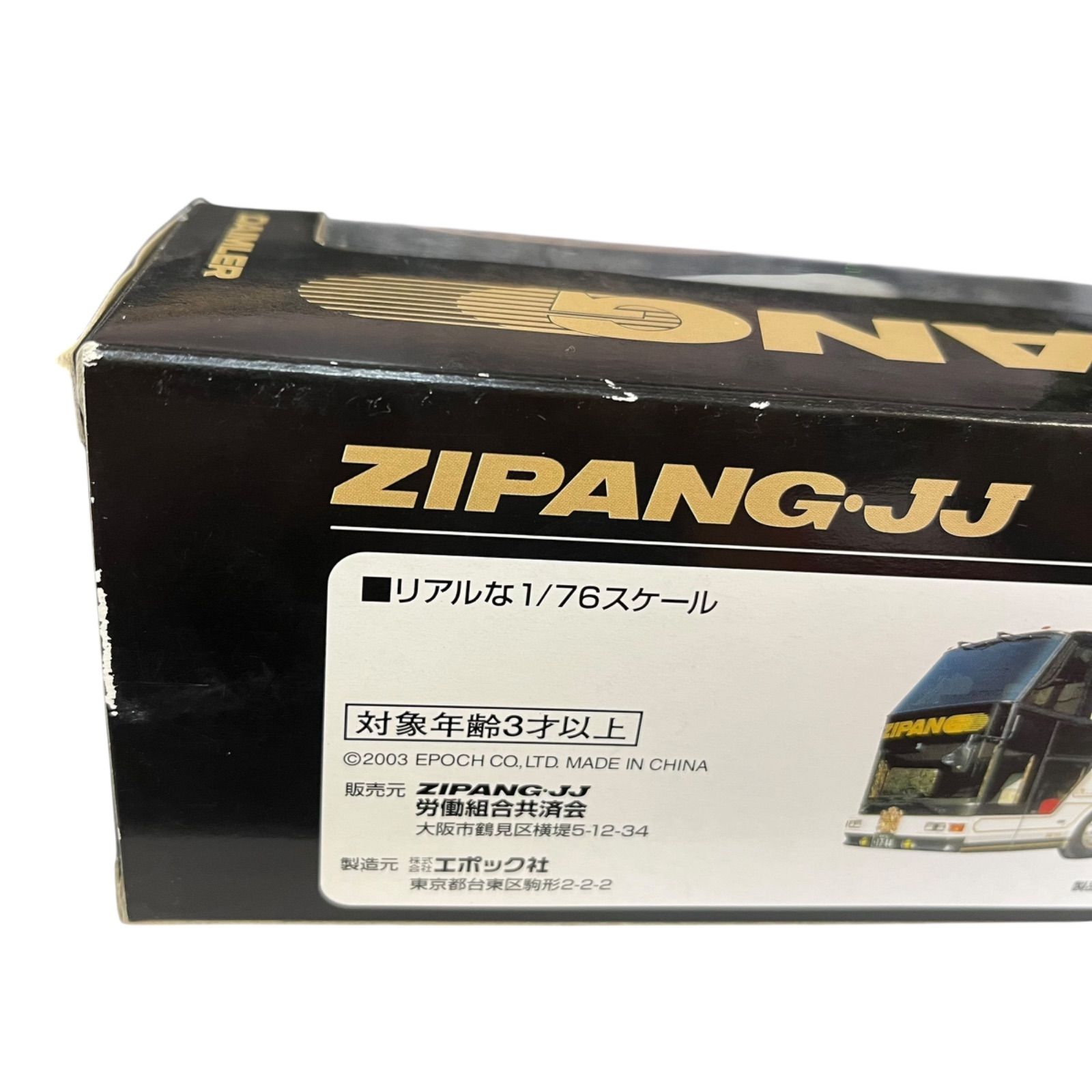 管32811】開封済み☆ZIPANG JJ 1/76スケール ミニチュアバス