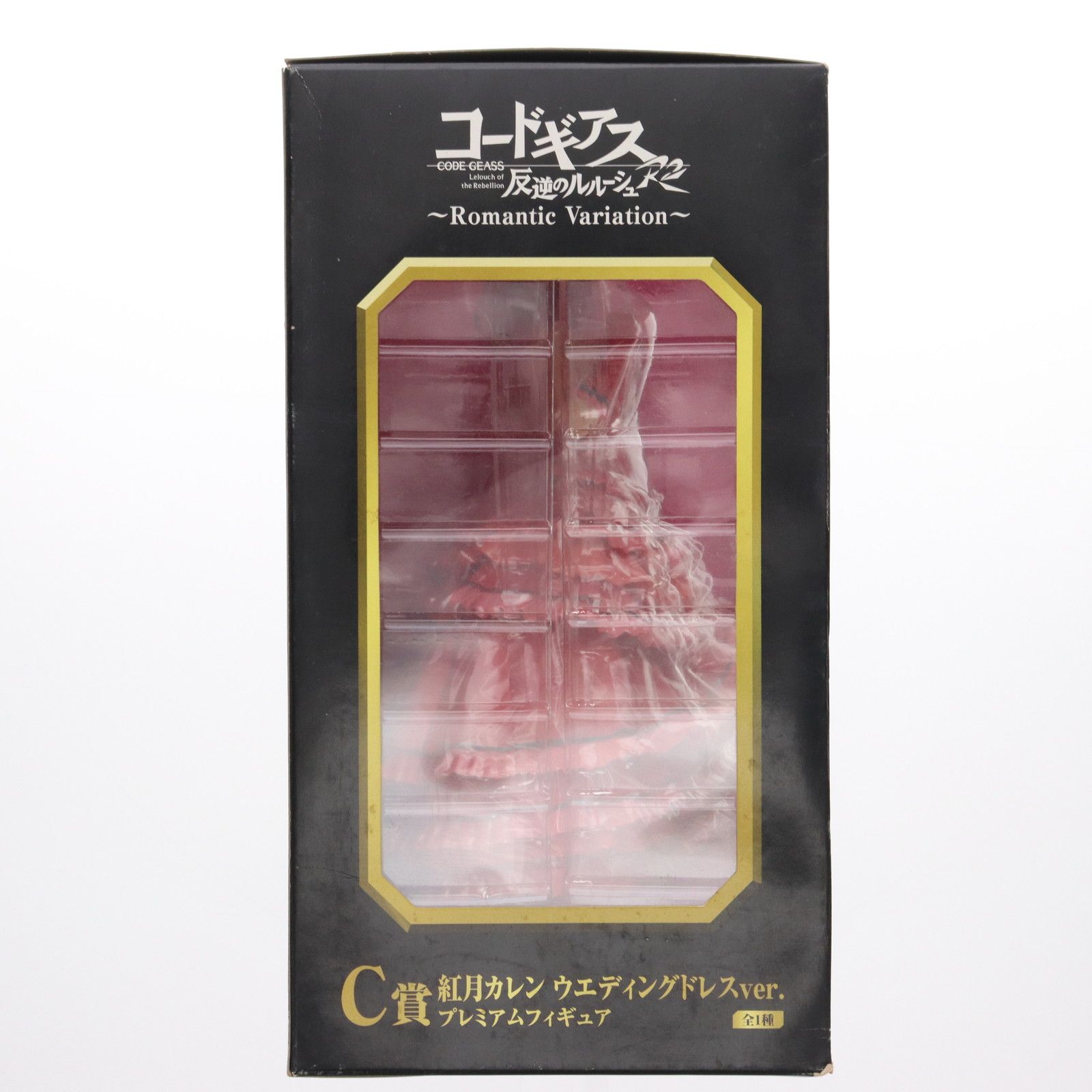 C賞 紅月カレン(こうづきかれん) ウエディングドレスver. 一番くじ
