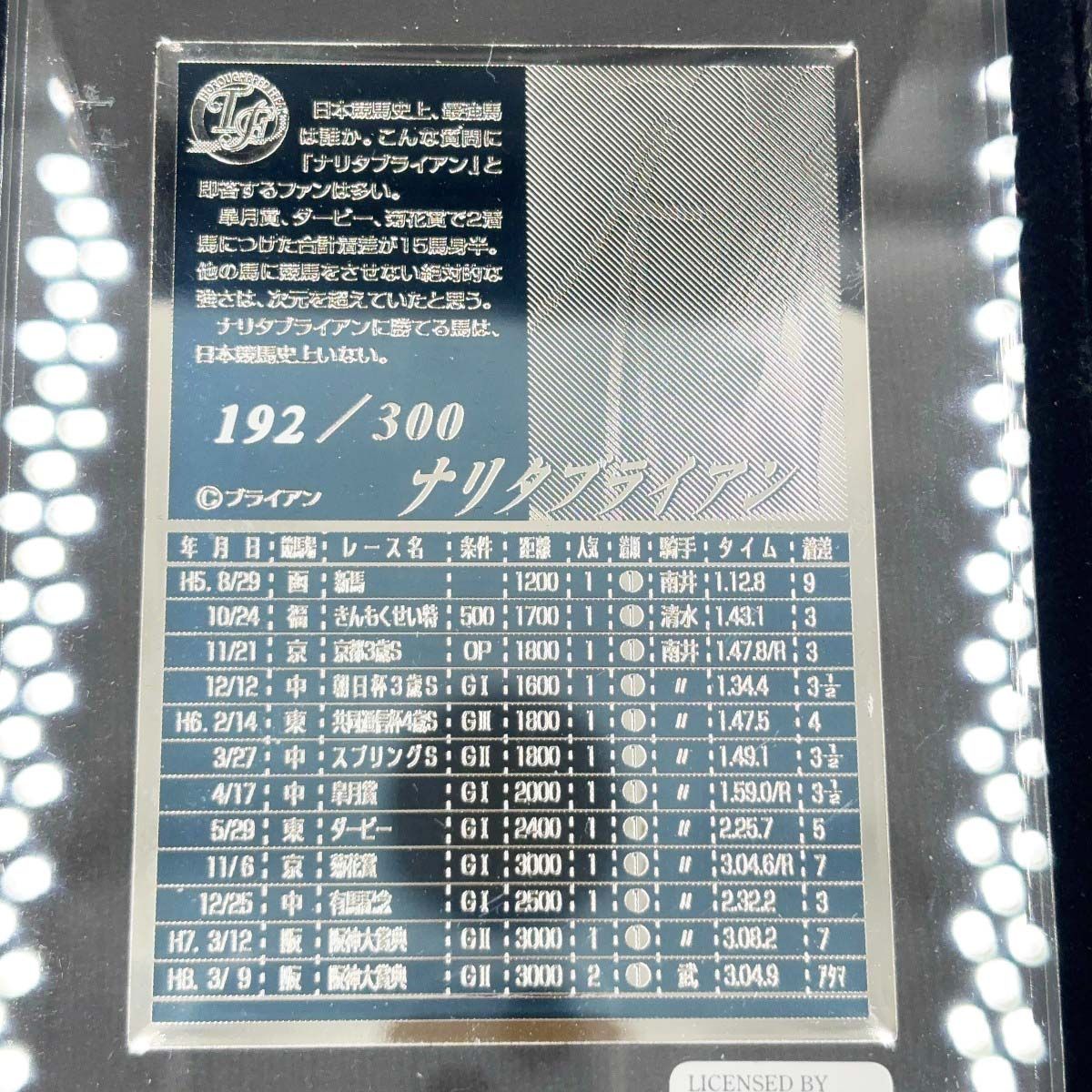 300個 シリアルナンバー入り