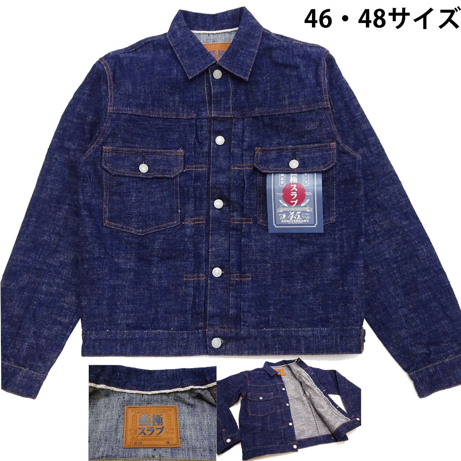 So 大山シュン　デニムジャケット　ダブルジャケット　Lサイズ So 大山シュン デニムジャケット ダブルジャケット Mサイズ
