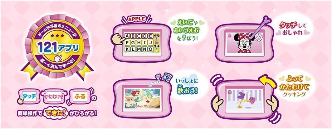 マジカルプレイタイム できた！ がひろがる ドリームトイパッド マジカルプレイタイム 夢中がいっぱい！Myドリームトイパッド