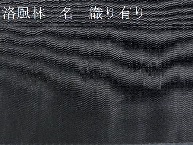 平和屋2□極上 洛風林 工芸帯地 九寸開き名古屋帯 花唐草文 金糸 逸品 3kh842 - メルカリ