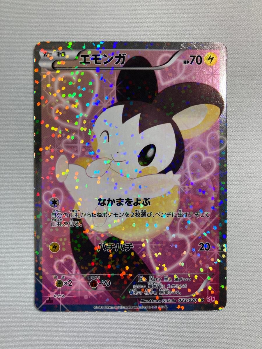 【★安心の定価販売★】 [シャイニーコレクション] SR エモンガ SC 傷有り 023/020 ポケモンカードゲーム