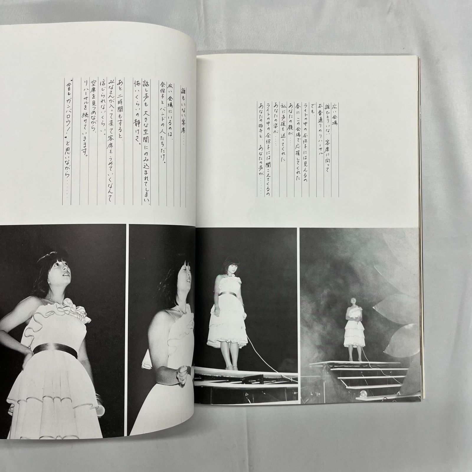 河合奈保子 写真集 ときめきのメッセージ 中古 初版 水着 プール 