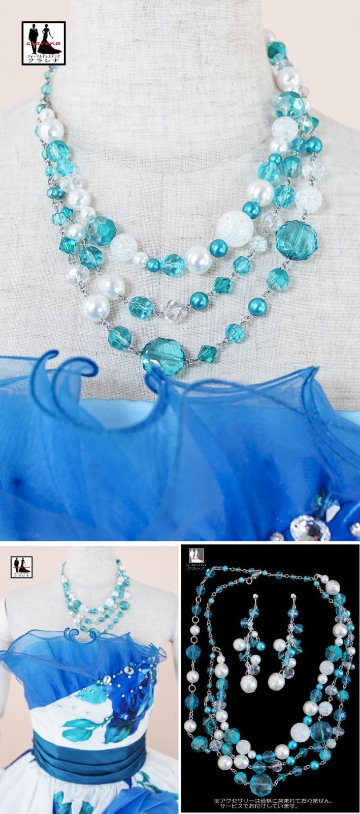 フォーマル衣装》購入 クラレナの ネックレス イヤリング付き A  