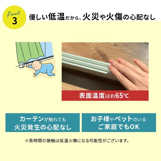 カビ対策 暖房器具