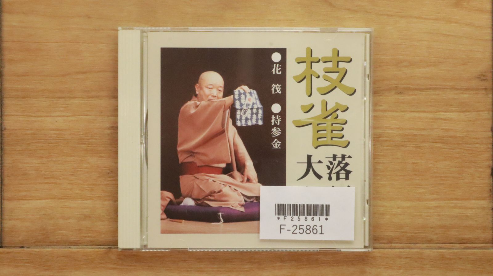 国内盤CD☆桂枝雀/Shijaku Katsura□ 枝雀落語大全(12