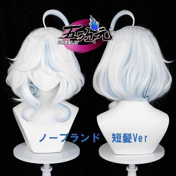 ねむい　急ぎ❗️原神　フリーナ　コスプレウィッグオーダー予約ページ 猫屋小舗 原神 コスプレ フリーナ 水神 ウィッグ 短髪＋メッシュVer