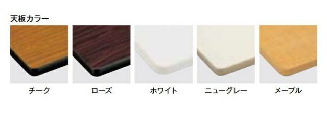 T字脚テーブル
