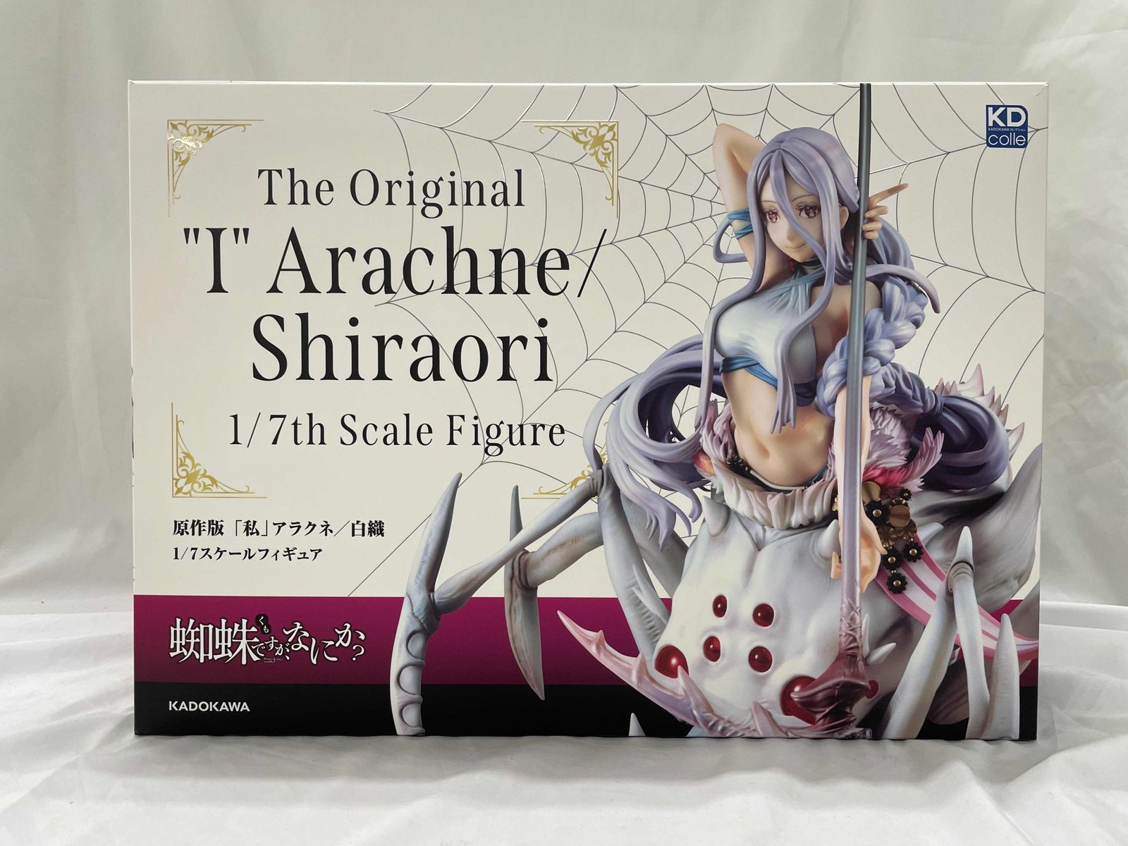 原作版「私」アラクネ/白織 KADOKAWAスペシャルセット 「蜘蛛ですが、なにか?」 KDcolle 1/7 PVC製