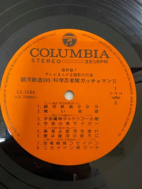 ぴかぴか レコード NjMtOTMwNC5qcGVn.jpeg