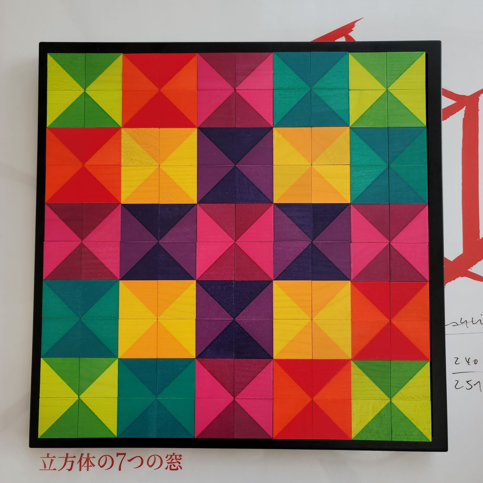 ネフ社 キーナーモザイク