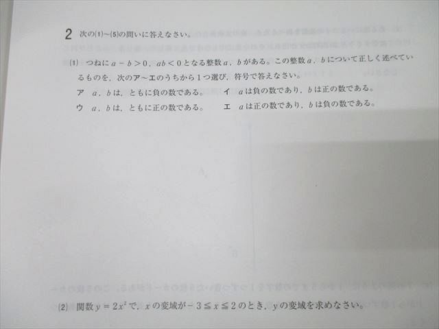 塾専用 中3 千葉県立 入試直前 予想演習5回 英語/数学/国語 改訂