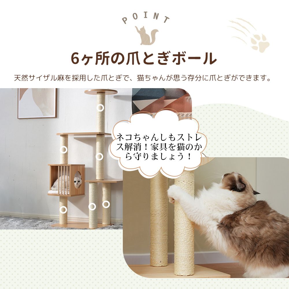 キャットタワー