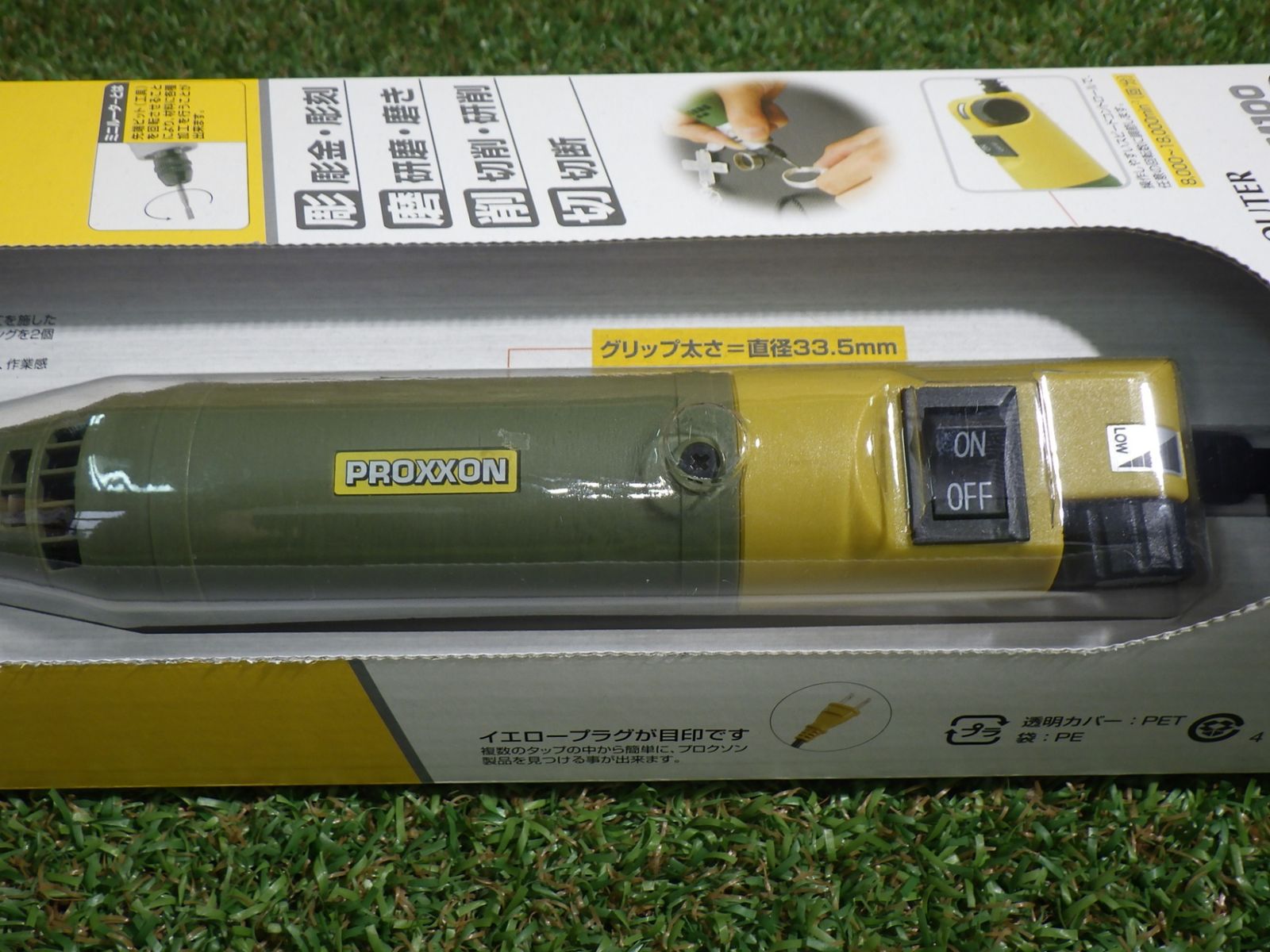 回転数が調節 MM100