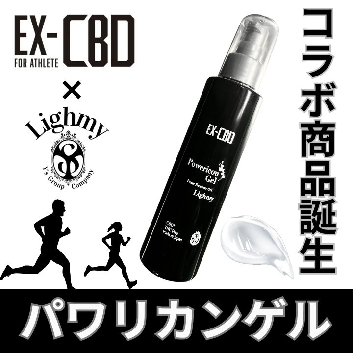 EX-CBDバーム Lighmy