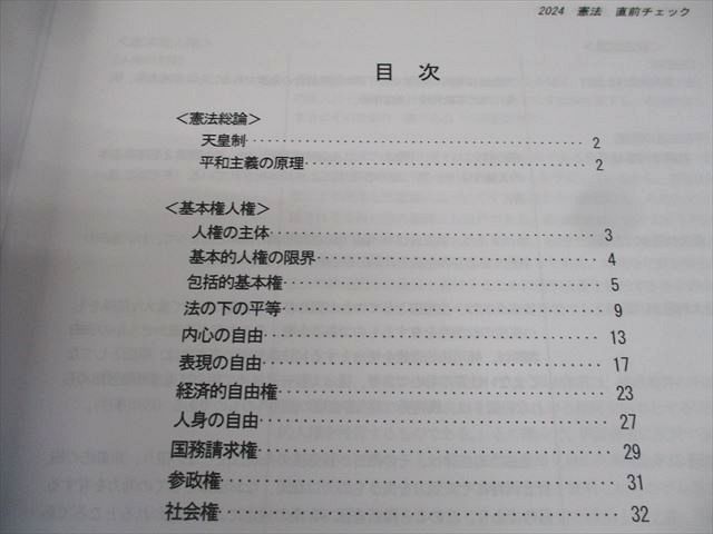 辰巳 2024年 司法書士 全国総合模試 第2回 DVD・憲法直前チェック付 辰巳 2025年 司法書士 全国総合模試 第2回 DVD・憲法直前