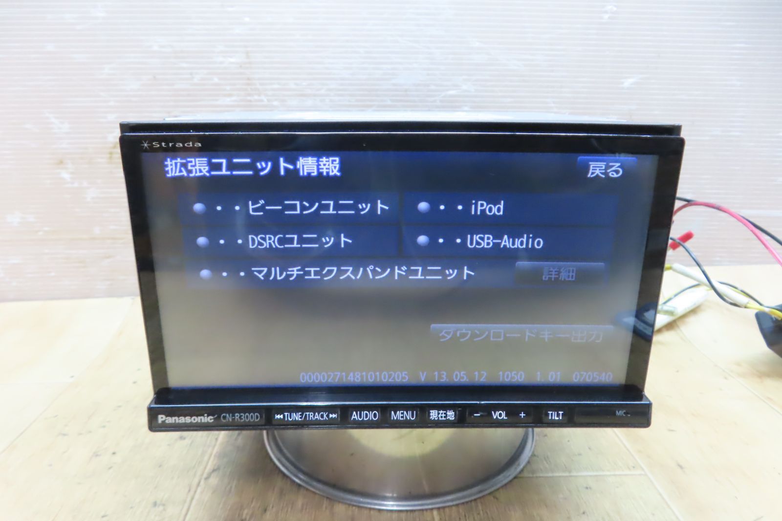 メモリーナビ 地図2013年