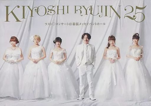 邦楽Blu-ray Disc 清竜人25 KIYOSHI RYUJIN 25 ラストコンサート 幕張メッセイベントホール 完全 生産盤