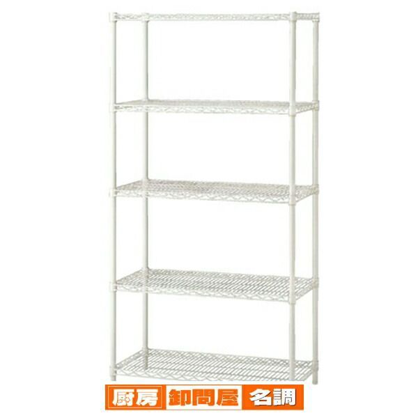 ワイヤーラック ホワイト D45cmタイプ キャスター無し H181cm 5段 W90.7cm  61-63-16-2