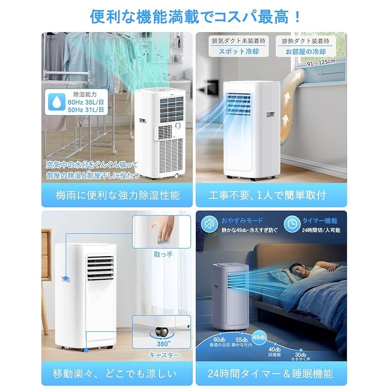 スポットクーラー 家庭用 工事不要 移動式エアコン 8畳 冷房 除湿35L JYWINA スポットクーラー 家庭用 移動式エアコン【2025新型