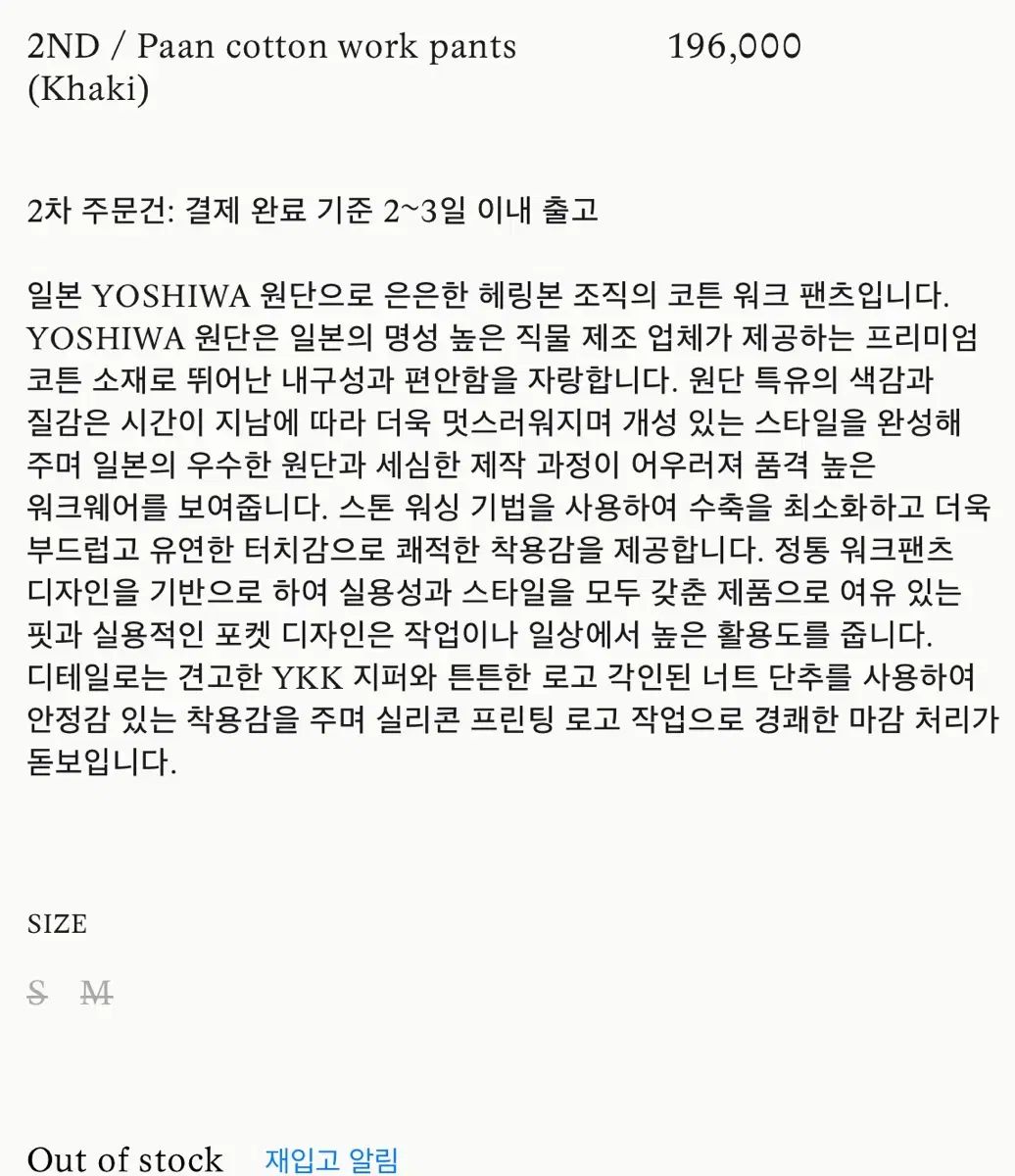 Nothing Written(ナッシングリトゥン) paan コットン ワーク Nothing Written(ナッシングリトゥン) paan コットン ワーク