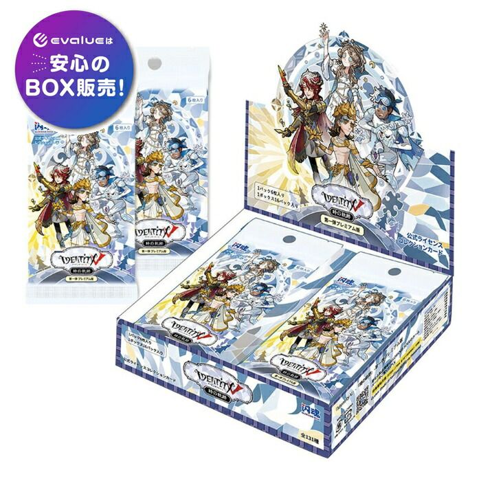 第五人格 組み立て工房 シリーズ　BOX 特典 限定 カード コード未使用 Amazon.co.jp: Identity V 第五人格 公式サイトグッズ 組み立て