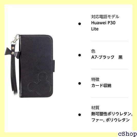 HUAWEI P30 淡い lite ブラック未開封新品 ケース付き