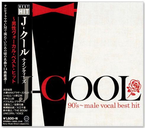 J-COOL ナインティーズ ベスト・ヒット CD