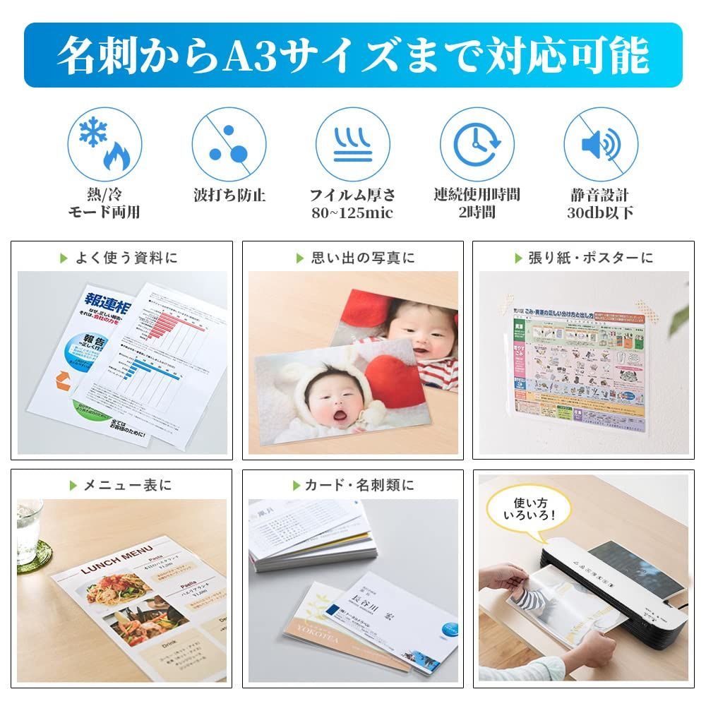 12枚付き 裁断機 角取り付属 ラミネートフィルム コンパクト 気泡なし ABS機能 波打ち防止 2分間ウォームアップ 静か 冷 熱モード付き 軽量 2時間連続作業 写真 名刺 カード メニュー対応 A3 A4対応 ラミネート機