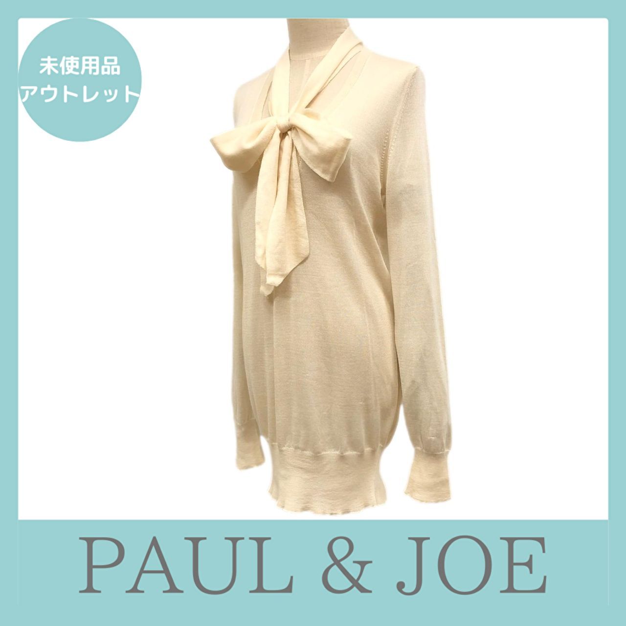 PAUL&JOE カットソー ニット 1 サイズ PAUL&JOE カットソー ニット 1 サイズ - メルカリ