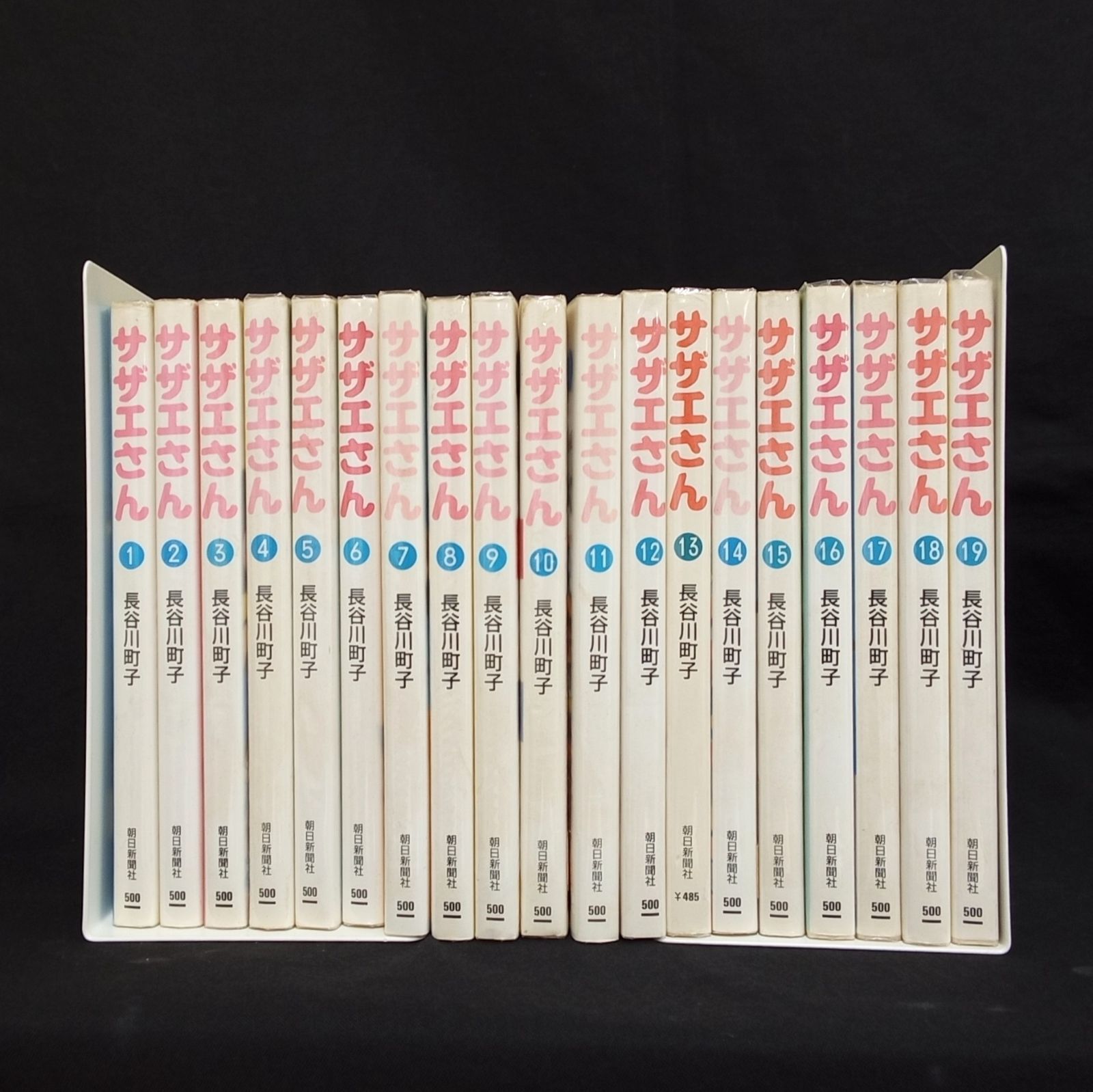 サザエさん 45巻完結 全巻セット 長谷川町子 朝日新聞社 まとめ売り 4