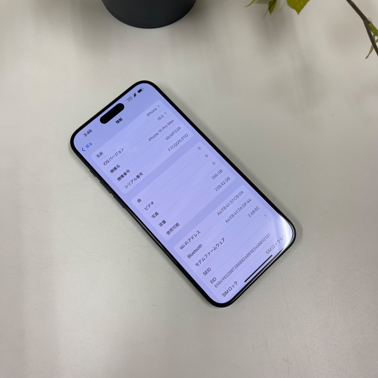 iPhone 15ProMax 256GB ブラック 国内版SIMフリー送料無料 - メルカリ